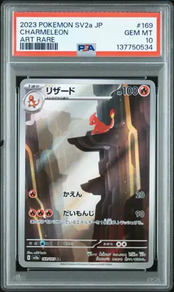2023 POKEMON JPN SV2A-POKEMON 151 ART RARE #169 CHARMELEON PSA 10 - Image 1