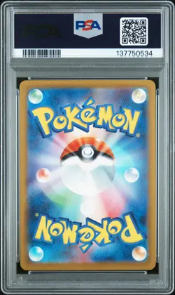 2023 POKEMON JPN SV2A-POKEMON 151 ART RARE #169 CHARMELEON PSA 10 - Image 2