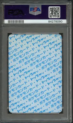 PM - 1995 Pokemon - Japanese Topsun - Blue Back - Gloom - #44 - PSA 8 - Image 2