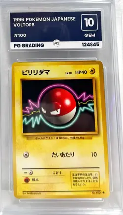 PG 10 Japanese Pokemon Voltorb Base Set 1996 #100 - Image 1