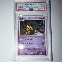 Pokemon Giratina 008/013 Entry Pack Dpt 1st Edition Holo 110 HP PSA 9 - Image 1