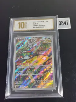 Brute Bonnet 135/128 AR | Pokemon CSV6C S-Chinese-Pyxis gold 10 - Image 1