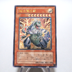 Yu-Gi-Oh Super Conductor Tyranno SD09-JPS01 Ultimate Rare Relief Japanese g002 - Image 1