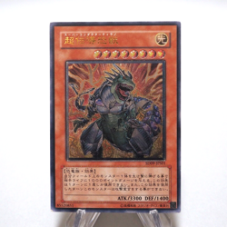 Yu-Gi-Oh Super Conductor Tyranno SD09-JPS01 Ultimate Rare Relief Japanese g002 - Image 2