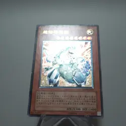 Yu-Gi-Oh Super Conductor Tyranno SD09-JPS01 Ultimate Rare Relief Japanese g002 - Image 4