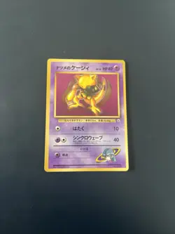 Sabrina’s Abra #063 PL Japanese Pokemon CoroCoro Gym Glossy Promo Rare WOTC - Image 1