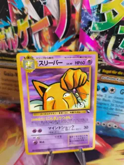 Pokemon Karte Card Vending expansion sheet glossy japanese Hypno NM-Mint - Image 1