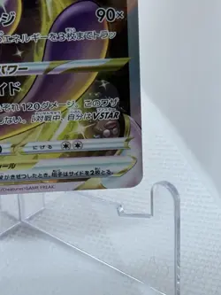 Pokemon Mewtwo VSTAR Universe Japanese 221/172 Mint condition - Image 4