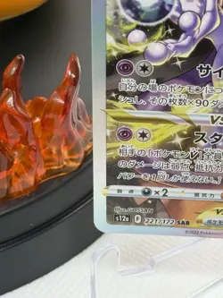 Pokemon Mewtwo VSTAR Universe Japanese 221/172 Mint condition - Image 5