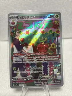 DIPPLIN 103/101 LP FULL ART HOLO SAR MASK OF CHANGE JAPANESE POKEMON CARD TCG - Image 1
