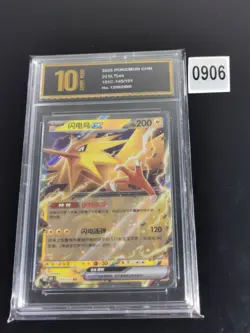 Zapdos ex 145/151 RR - Pokemon S-Chinese 151 Collect - Double Rare-Pyxis gold 10 - Image 1