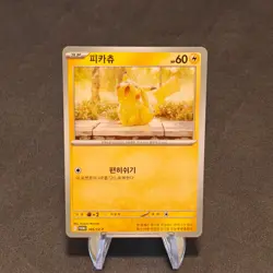 Pikachu Promo 165/SV-P Illustration Contest 2024 Pokemon TCG Korean NonHolo - Image 1