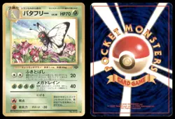 BUTTERFREE NO. 012 JUNGLE POKEMON JAPANESE UNCOMMON MP - Image 1