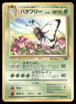 BUTTERFREE NO. 012 JUNGLE POKEMON JAPANESE UNCOMMON MP - Image 2