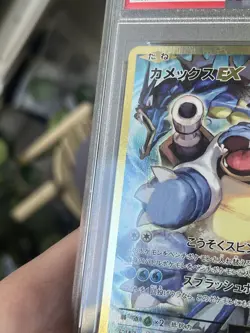 2016 POKEMON JPN EXPANSION 20TH ANV 1ST ED #092 FULL ART/BLASTOISE EX PSA 10 - Image 4