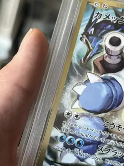 2016 POKEMON JPN EXPANSION 20TH ANV 1ST ED #092 FULL ART/BLASTOISE EX PSA 10 - Image 5