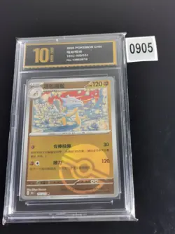 Marowak - 105/151 - Poke Ball Reverse Holo - Pokemon S-Chinese -Pyxis gold 10 - Image 1