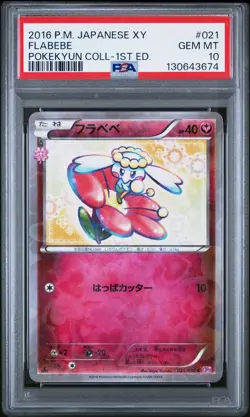 2016 POKEMON JPN XY POKEKYUN COLL 1ST ED #021 FLABEBE PSA 10 - Image 1