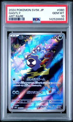 2024 POKEMON JPN SV5K-WILD FORCE ART RARE #080 GASTLY PSA 10 - Image 1