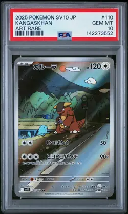 2025 POKEMON JPN SV10-GLORY OF TEAM ROCKET ART RARE #110 KANGASKHAN PSA 10 - Image 1