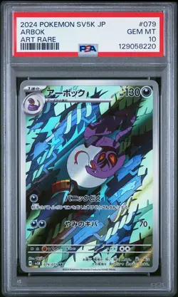 2024 POKEMON JPN SV5K-WILD FORCE ART RARE #079 ARBOK PSA 10 - Image 1