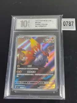 2025 Pokemon TCG Chinese Card csV6C 133/128 AR Slither Wing -Pyxis 10 - Image 1