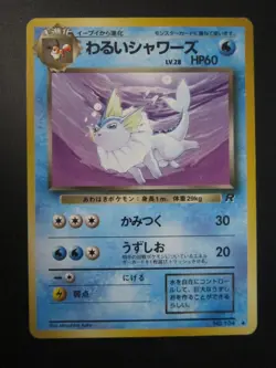 DARK VAPOREON JAPANESE NON HOLO POKEMON CARD 134 TEAM ROCKET NEVER PLAYED NM- - Image 1