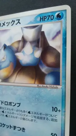 Sid's Blastoise Pokemon Card Japanese Rare Game 010/019 VS 2004 Movie - Image 5