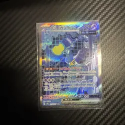 Iron Crown ex SAR 214/187 Terastal Festival Pokemon card sv8a - Image 1