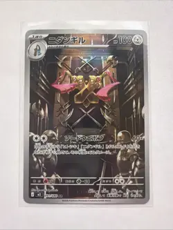 Doublade AR 091/080 M3 Japanese Pokemon Card Munikis Nihil Zero - Image 1