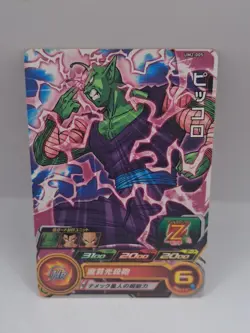 Piccolo UM2-005 Super Dragon Ball Heroes Card Games Bandai Japan - Image 1