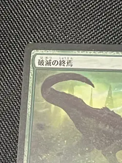 MTG: War Of The Spark Finale Of Devastation Mythic Japanese - Image 3