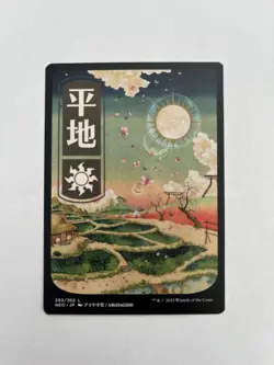 Plains (293) - JP Full Art Kamigawa: Neon Dynasty Regular🔥HOT🔥 - Image 1