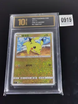 Pokemon TCG Chinese Pikachu CS5.1C 002/004 -Pyxis gold 10 - Image 1