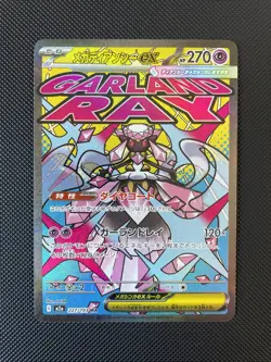 [US SELLER] Pokemon Card Japanese Mega Diancie ex MA 227/193 M2a MEGA Dream - Image 1