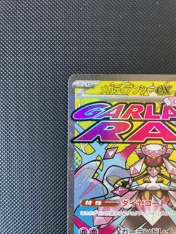 [US SELLER] Pokemon Card Japanese Mega Diancie ex MA 227/193 M2a MEGA Dream - Image 2