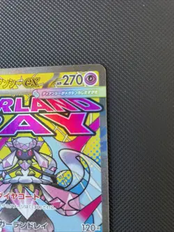 [US SELLER] Pokemon Card Japanese Mega Diancie ex MA 227/193 M2a MEGA Dream - Image 3