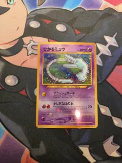 Mew Japanese Holo Promo No.151 Corocoro 1997 Pokemon Card Vintage LP - Image 1