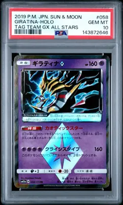 PSA 10 Giratina 058/173 Tag Team GX All Stars Japanese Prism Rare Pokemon Card - Image 1