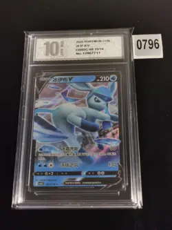 Glaceon V 08 13/14 - Pokemon TCG Chinese Horizon Gem Vol 2-Pyxis 10 - Image 1