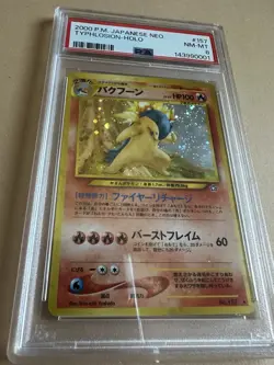 2000 Pokemon Japan Neo #157 Typhlosion PSA 8 NM Mint - Image 1