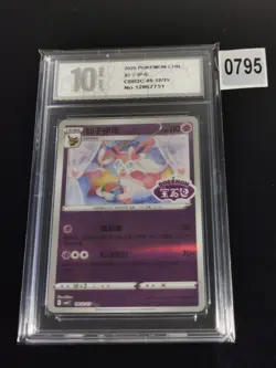 Pokemon Gem Pack Vol. 2 Sylveon CBB2C 09 12/15 Stamped Chinese -Pyxis 10 - Image 1