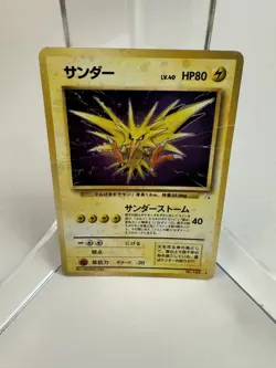 Zapdos #145 - Pokemon Japanese Mystery of the Fossils - Image 1