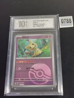 Mimikyu 1302/07 Chinese Gem Pack Vol.3 CBB3C Pokemon Tcg 13 02/07-Pyxis 10 - Image 1