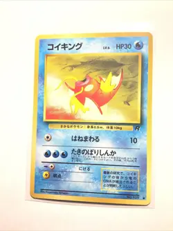 MAGIKARP - JAPANESE Team Rocket - No. 129 - Pokemon Card - NM - Image 1