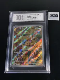 Pokemon Card TCG S Chinese Holo AR Bramblin CSV4C 130/129-Pyxis 10 - Image 1