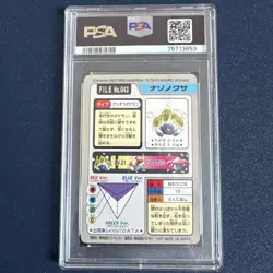 PSA 8 Oddish 043 Carddass NM-Mint Pokemon Card Vending 1997 Pocket Monsters - Image 2