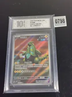 Iron Thorns AR CSV7C 206/204 Pokemon Card Chinese -Pyxis 10 - Image 1