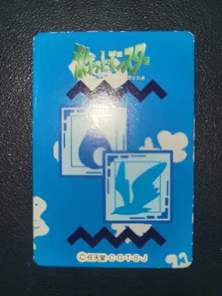 Gyarados 130 Carddass Zukan Mini Card 1997 Chip Shooter Pokemon, US Seller - Image 3