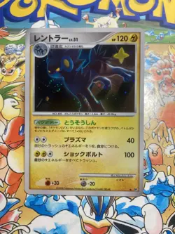 Luxray DPBP#466 Holo Rare Temple of Anger Pokemon Japanese TCG SWIRL - Image 1